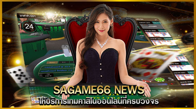 sagame66 news